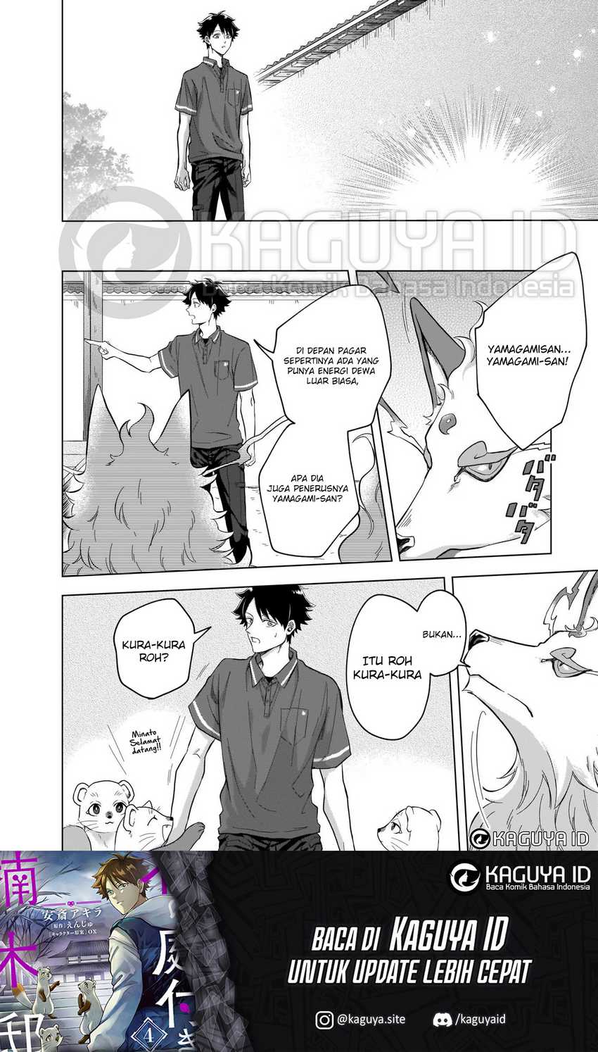 Baca Kami no Niwatsuki Kusunoki-tei - Chapter 05 halaman 9
