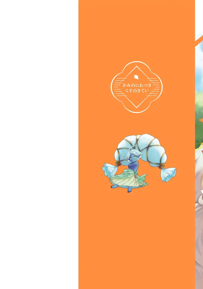 Baca Kami no Niwatsuki Kusunoki-tei - Chapter 07 halaman 5