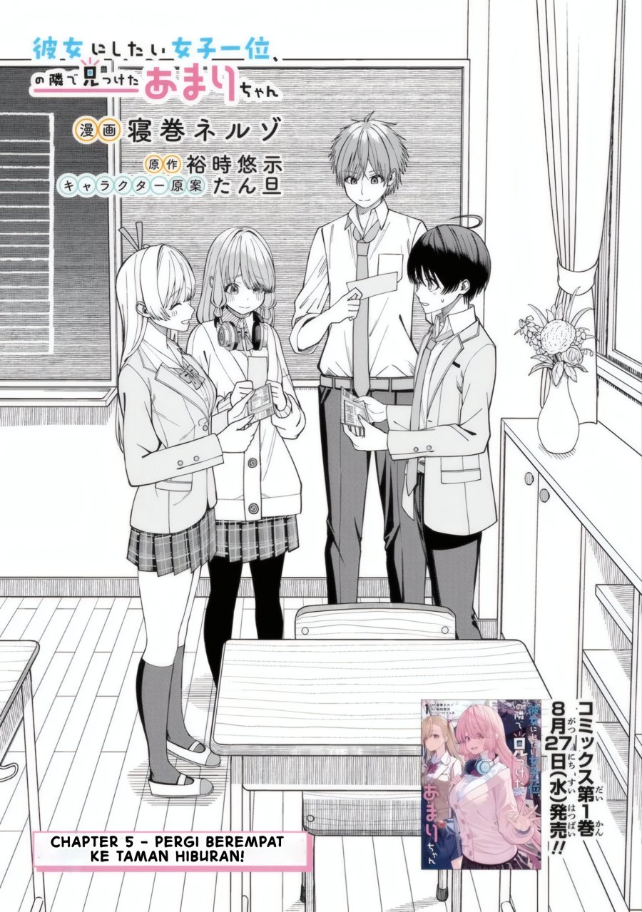 Kanojo ni shitai Joshi Ichii, no Tonari de Mitsuketa Amari-chan Chapter 05.1 page 8