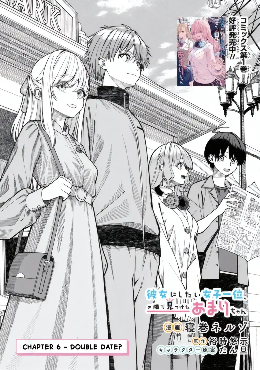 Kanojo ni shitai Joshi Ichii, no Tonari de Mitsuketa Amari-chan Chapter 06.1 page 4