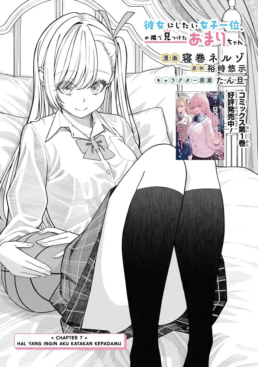 Baca Kanojo ni shitai Joshi Ichii, no Tonari de Mitsuketa Amari-chan - Chapter 07.1 halaman 2