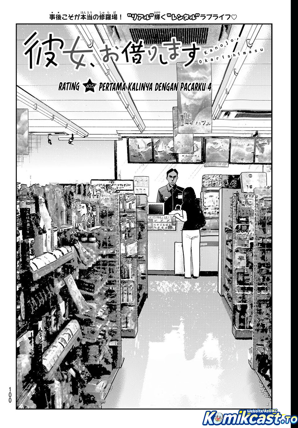 Baca Kanojo, Okarishimasu - Chapter 405 halaman 3