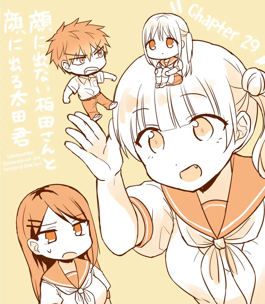 Baca Kao ni denai Kashiwada-san to Kao ni deru Ota-kun Chapter 29 - Halaman 1 Baca Kao ni denai Kashiwada-san to Kao ni deru Ota-kun - Chapter 29 halaman 1