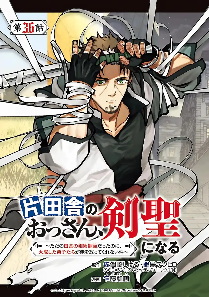 Baca Katainaka no Ossan, Kensei ni Naru ~tada no inaka no kenjutsu shihan datta no ni, taisei shita deshi-tachi ga ore wo hottekurenai ken~ - Chapter 36 halaman 2