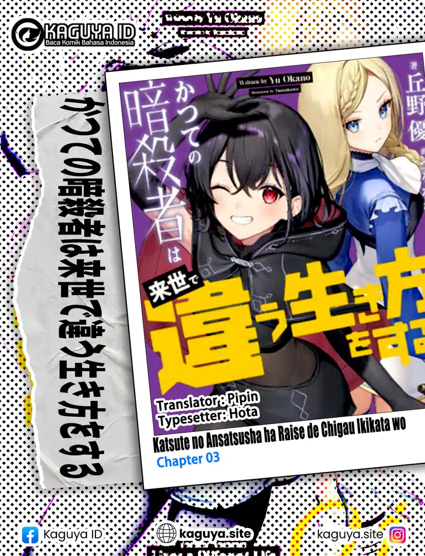 Katsute no Ansatsusha ha Raise de Chigau Ikikata wo Chapter 03.1 page 2