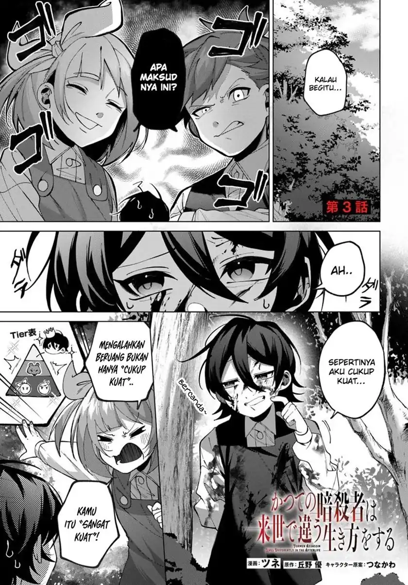 Katsute no Ansatsusha ha Raise de Chigau Ikikata wo Chapter 03.1 page 4