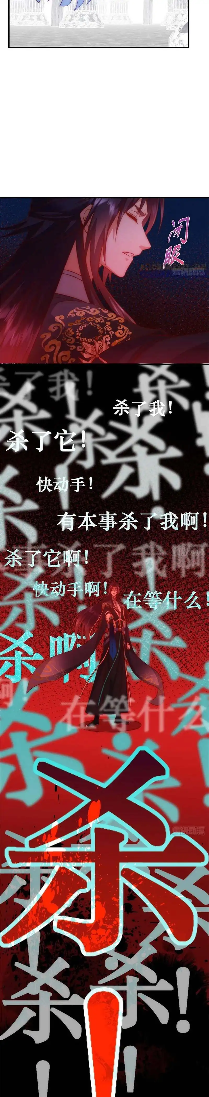 Keep A Low Profile, Sect Leader Chapter 548 page 14