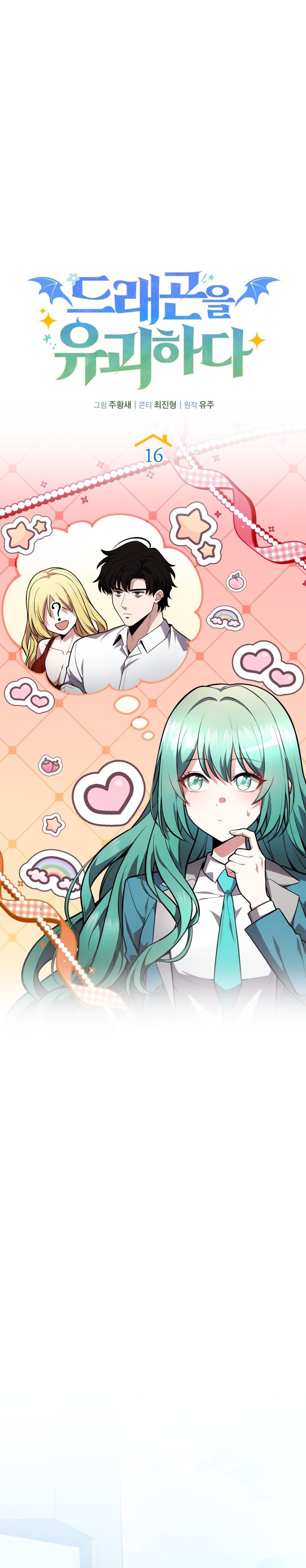 Baca Kidnapped Dragons - Chapter 16 halaman 18