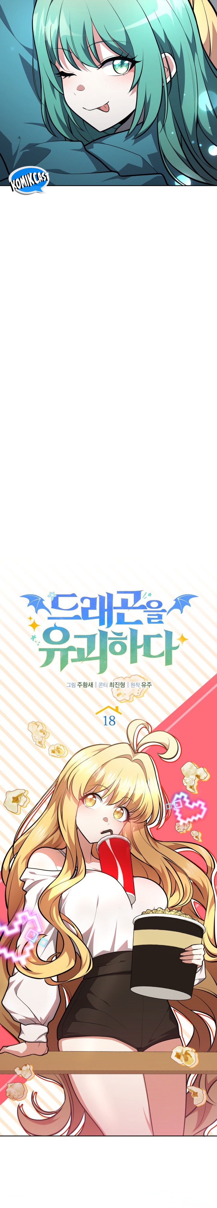 Baca Kidnapped Dragons - Chapter 18 halaman 11