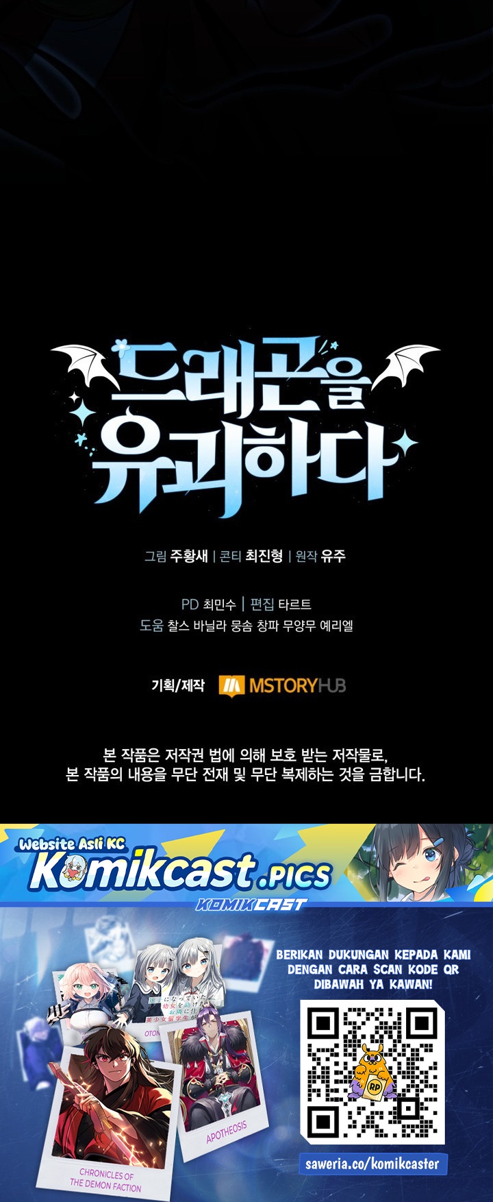 Baca Kidnapped Dragons - Chapter 18 halaman 51