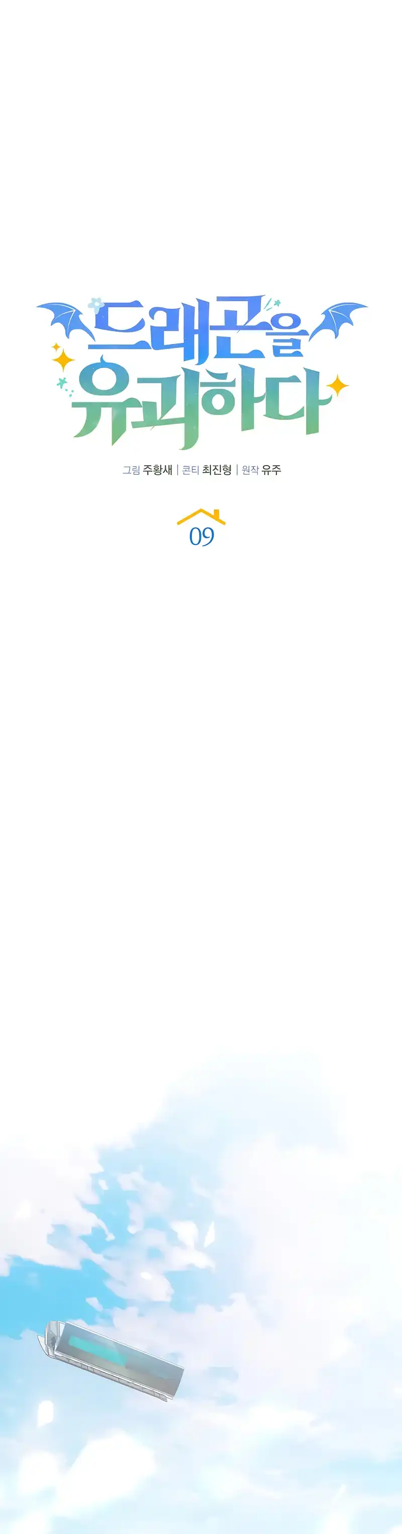 Baca Kidnapped Dragons - Chapter 9 halaman 24