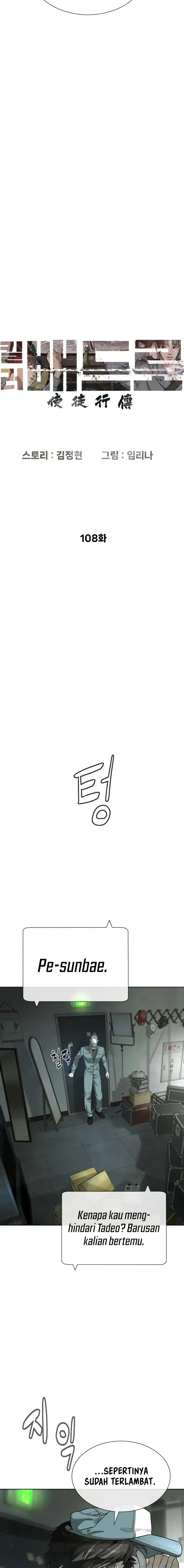 Baca Killer Peter - Chapter 108 halaman 6