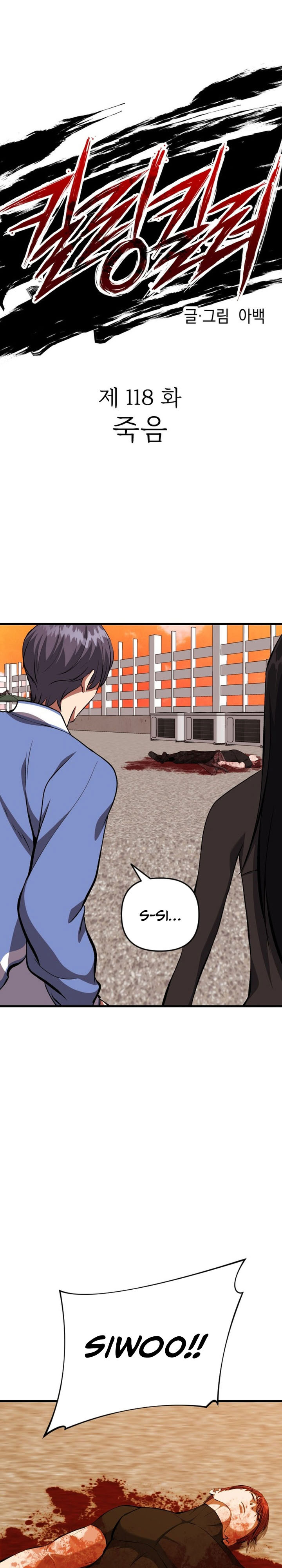 Killing Killer Chapter 118 page 16
