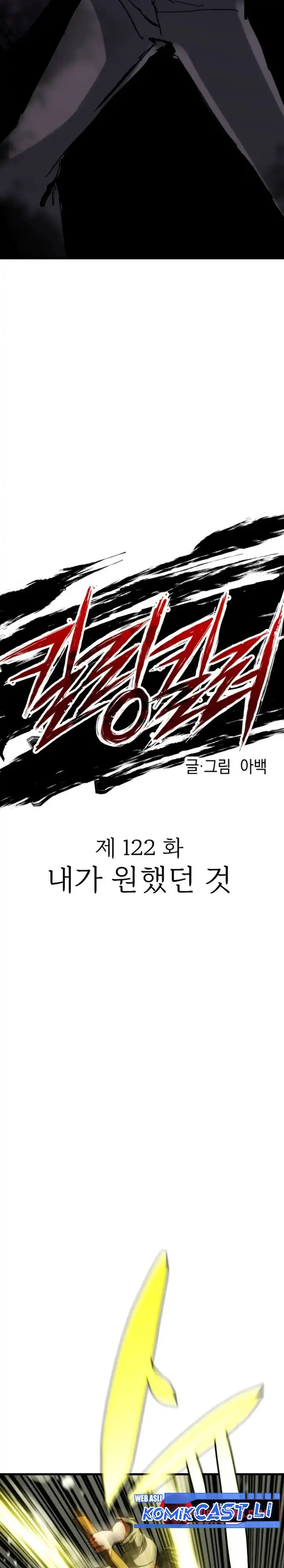 Killing Killer Chapter 122 page 12