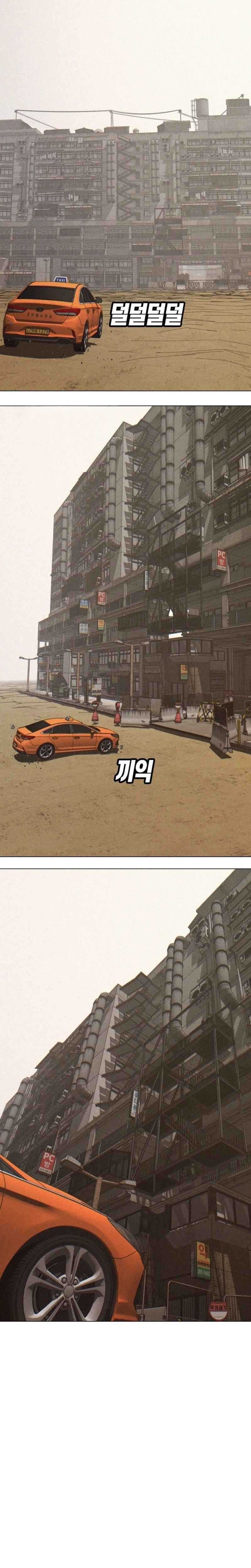 Killing Sergeant Kim Chapter 01 page 82