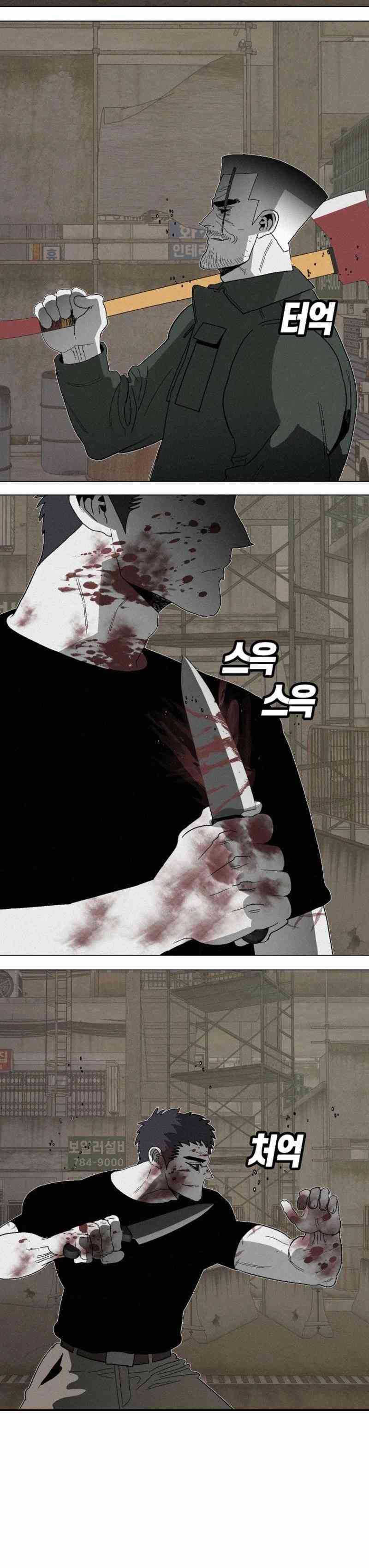 Killing Sergeant Kim Chapter 04 page 22