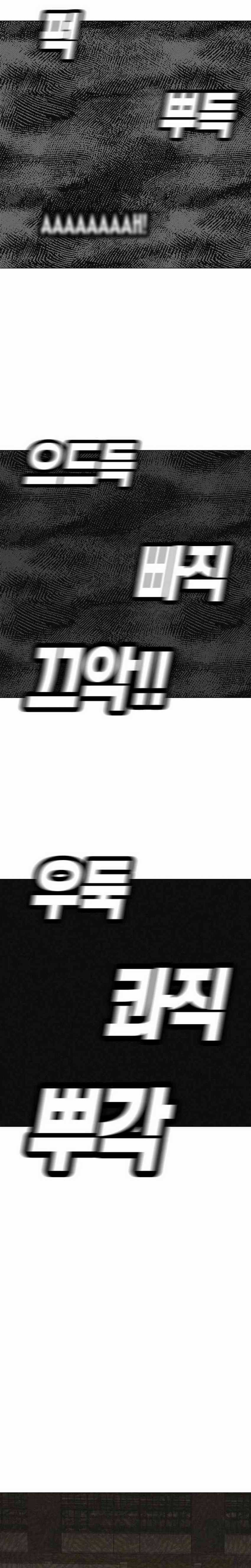 Killing Sergeant Kim Chapter 05 page 56