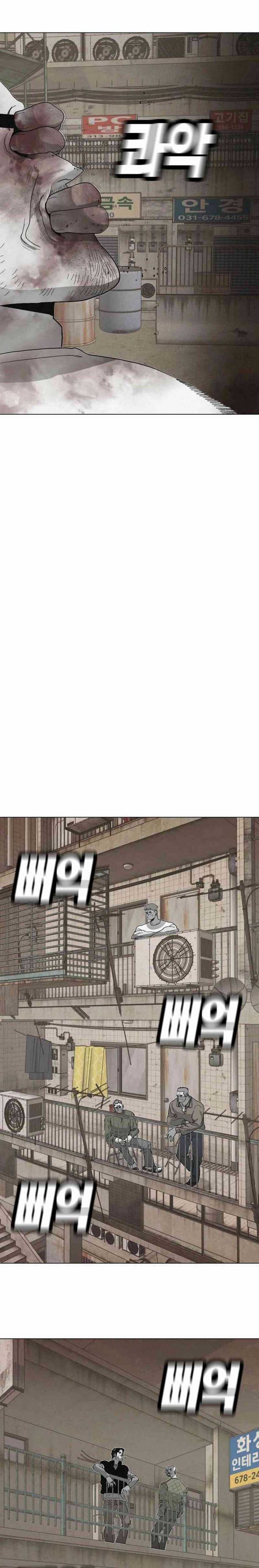 Killing Sergeant Kim Chapter 05 page 60