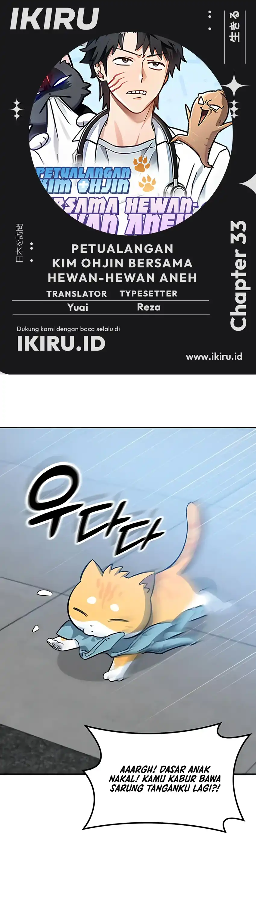 Baca Kim Ohjin’s Adventures With Strange Animals Chapter 33 - Halaman 1 Baca Kim Ohjin’s Adventures With Strange Animals - Chapter 33 halaman 1