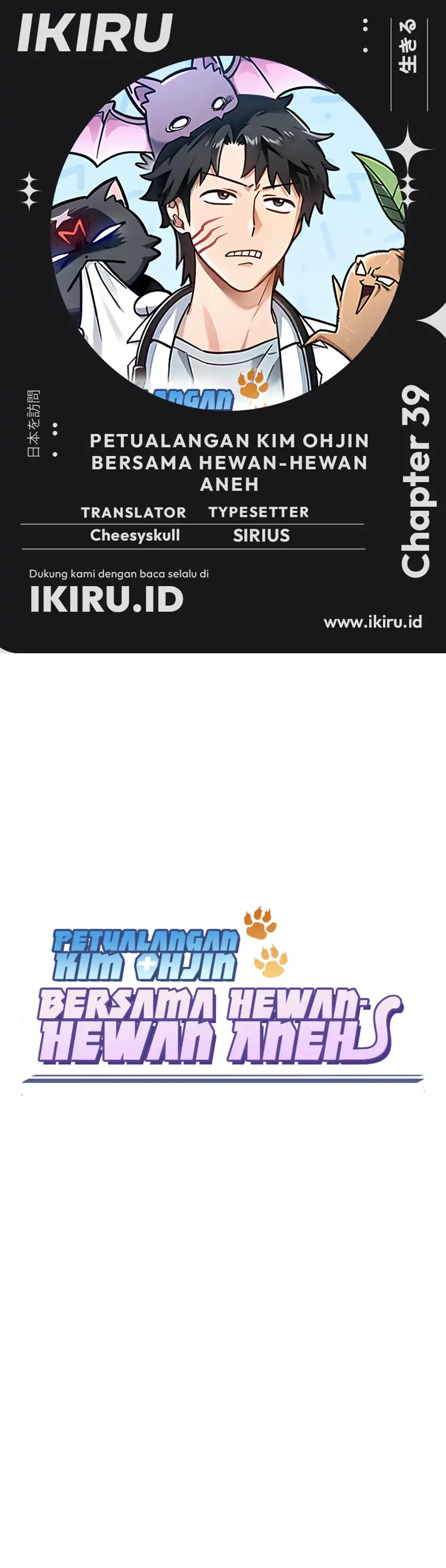 Baca Kim Ohjin’s Adventures With Strange Animals - Chapter 39 halaman 1