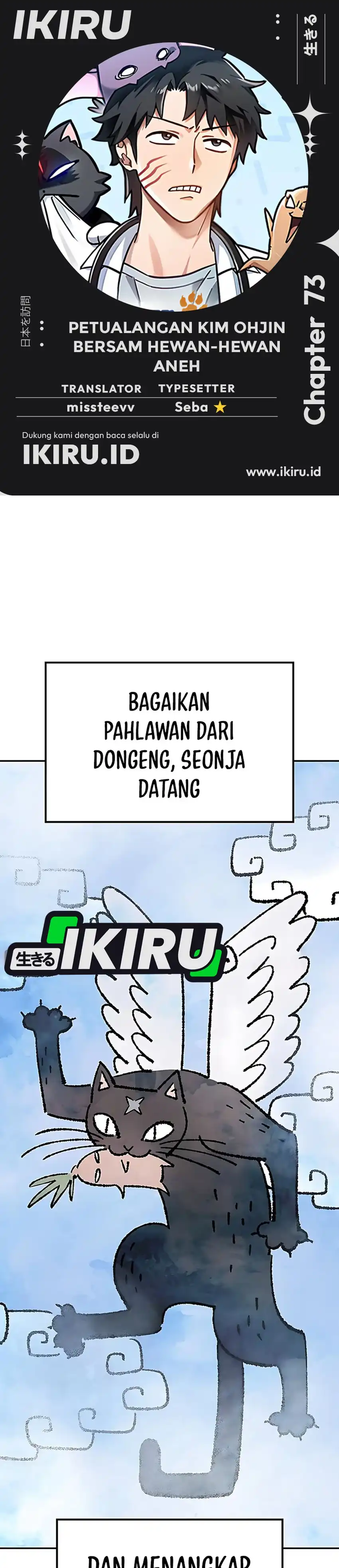 Baca Kim Ohjin's Adventures With Strange Animals - Chapter 43 halaman 1