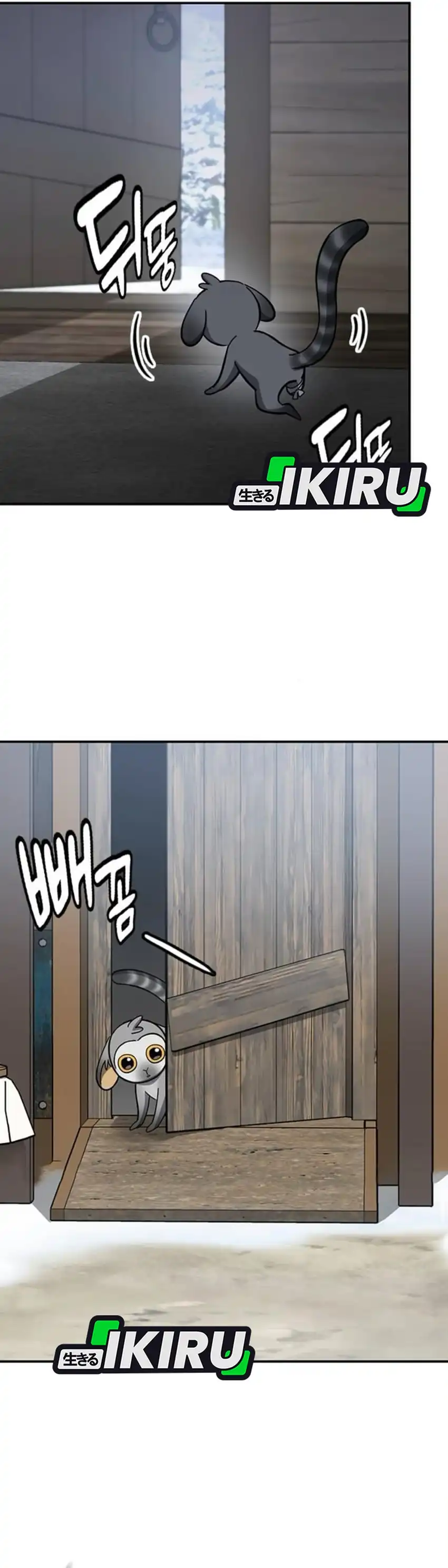 Baca Kim Ohjin's Adventures With Strange Animals - Chapter 47 halaman 26