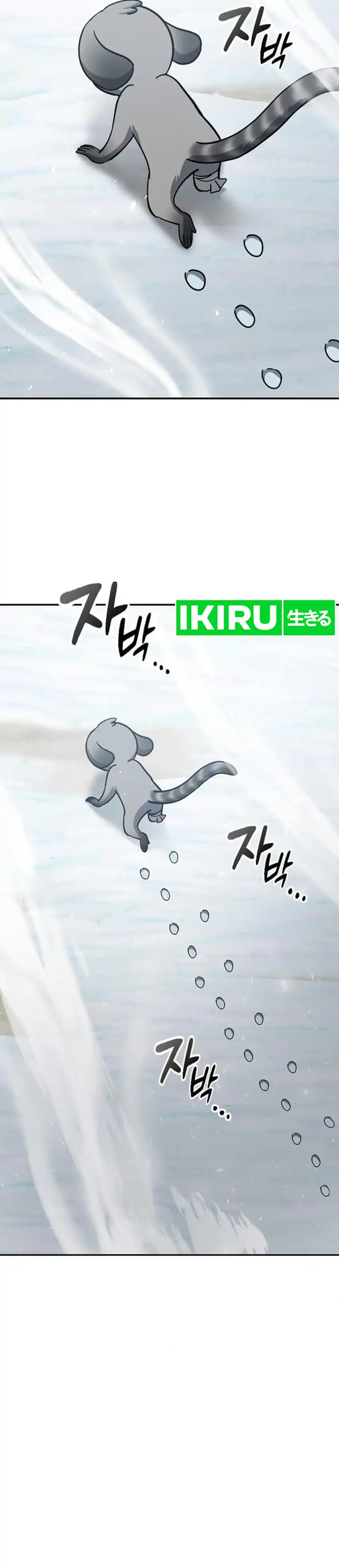 Baca Kim Ohjin's Adventures With Strange Animals - Chapter 47 halaman 29