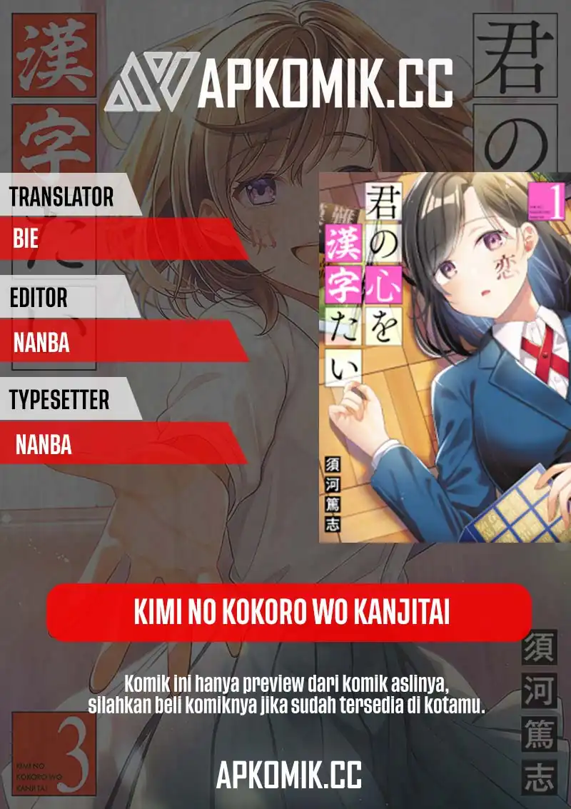 Baca Kimi no Kokoro wo Kanjitai - Chapter 11 halaman 1