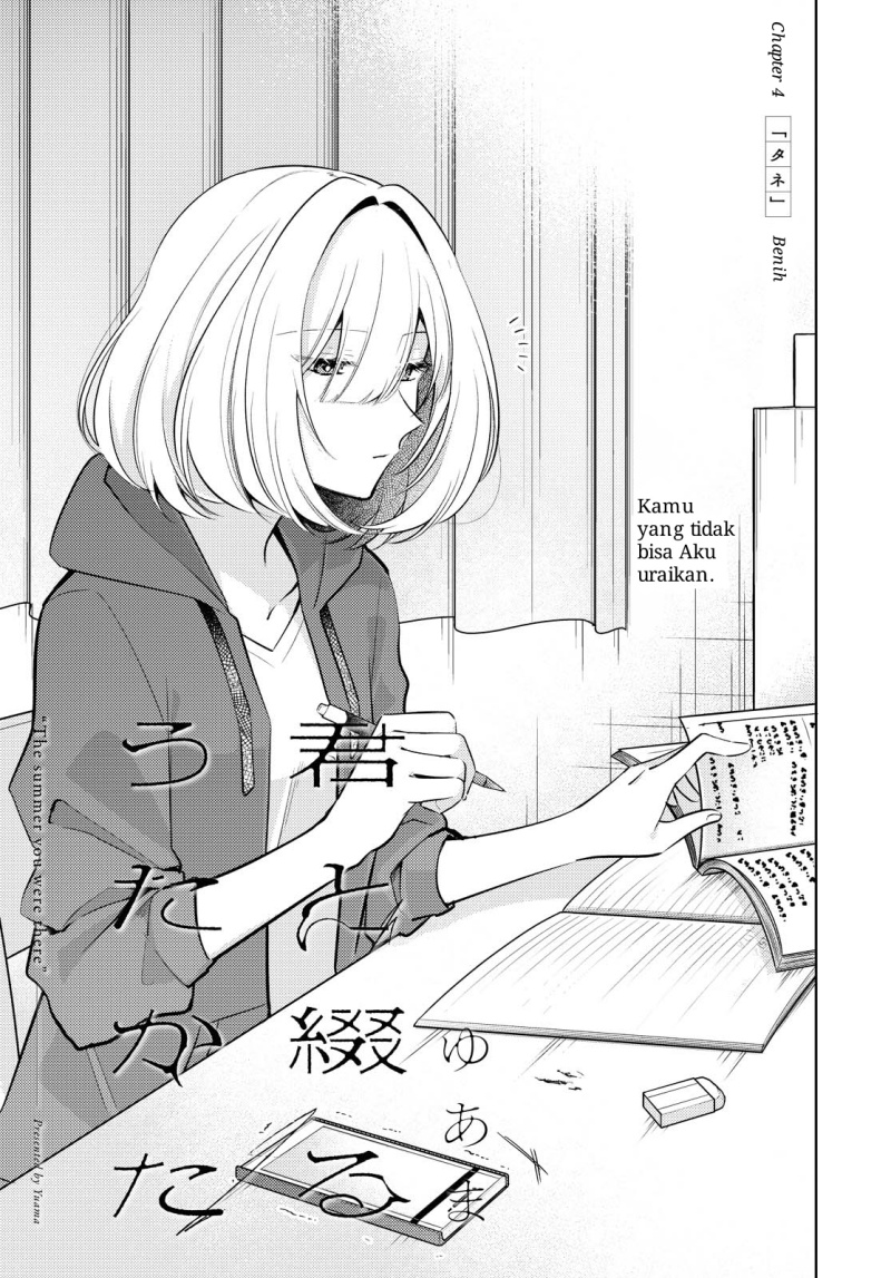 Kimi to Tsuzuru Utakata Chapter 04 page 6