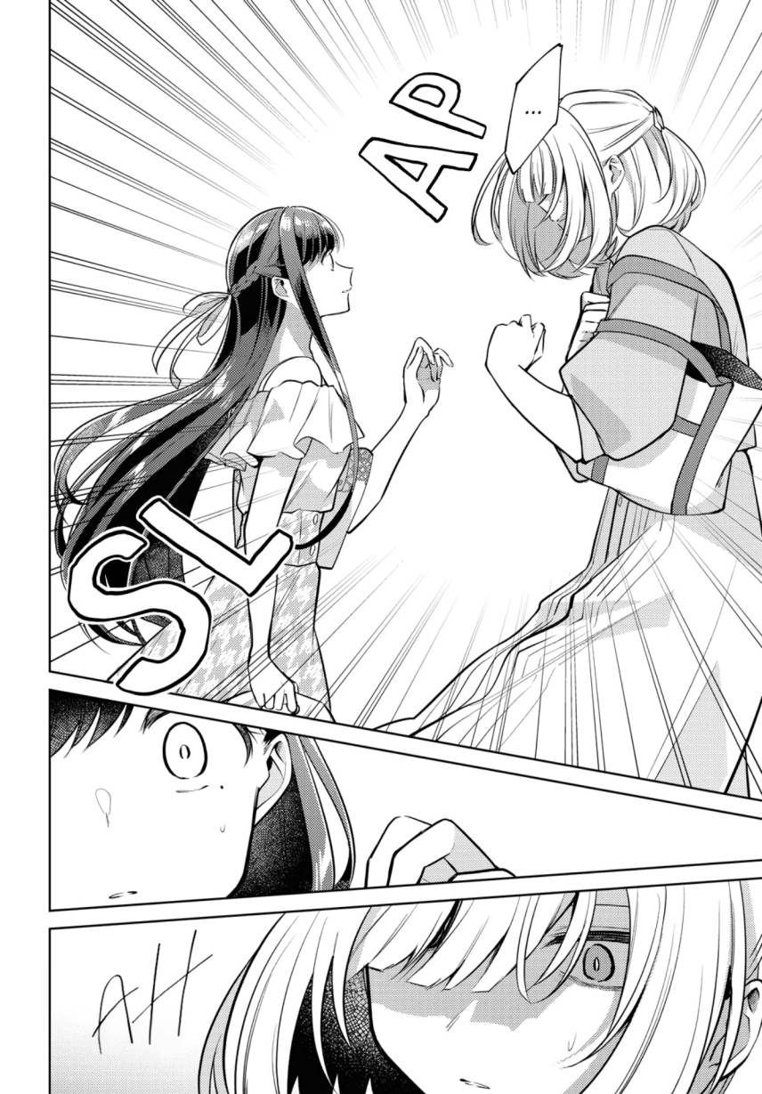 Kimi to Tsuzuru Utakata Chapter 06 page 22