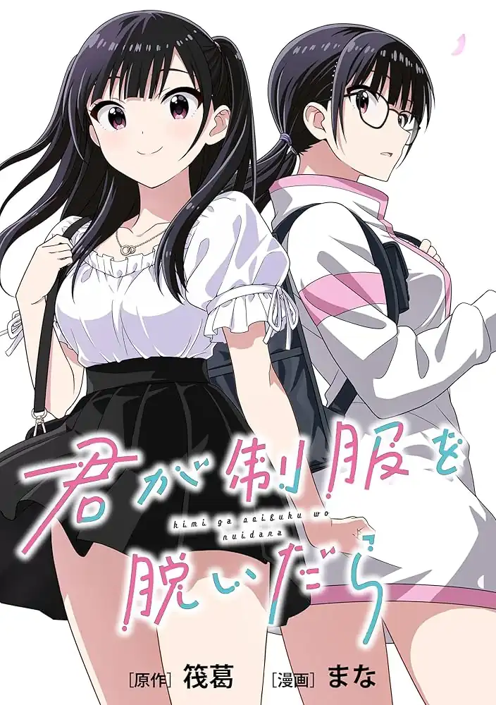 Baca Kimi wa Seifuku wo Nuidara - Chapter 02 halaman 1