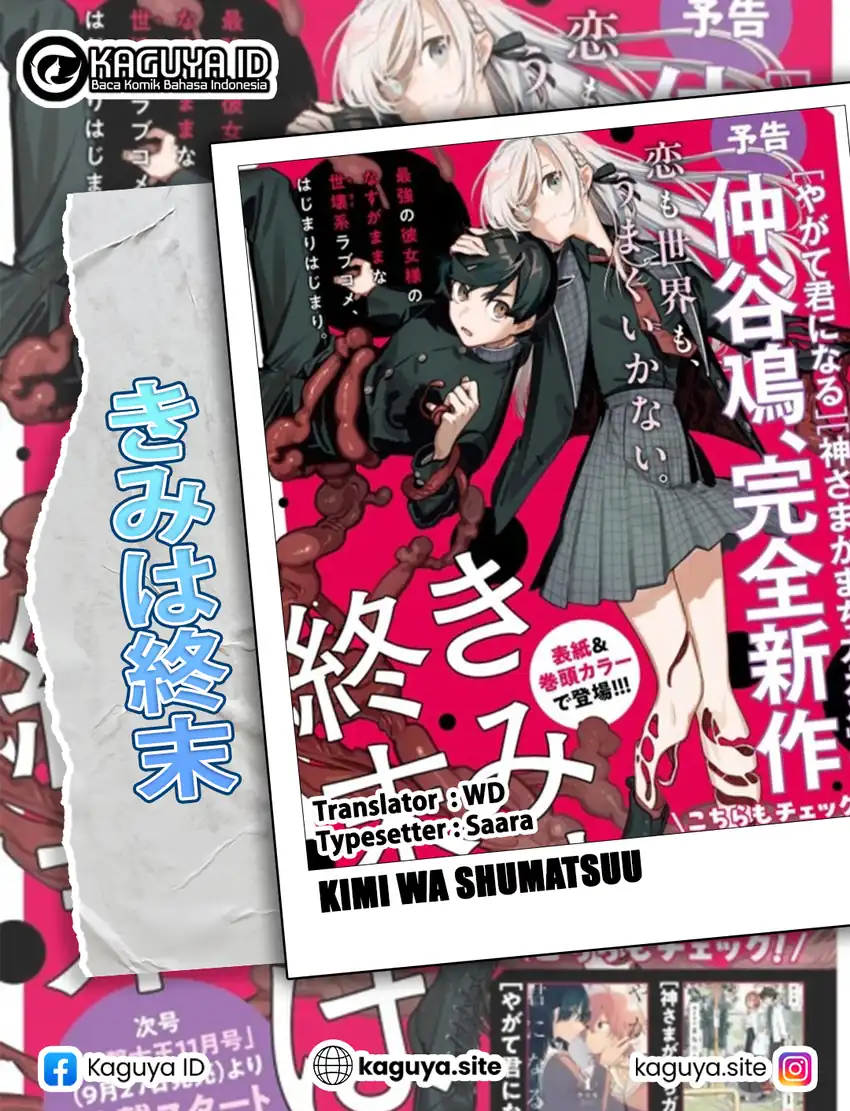 Baca Kimi wa Shuumatsu - Chapter 03 halaman 1