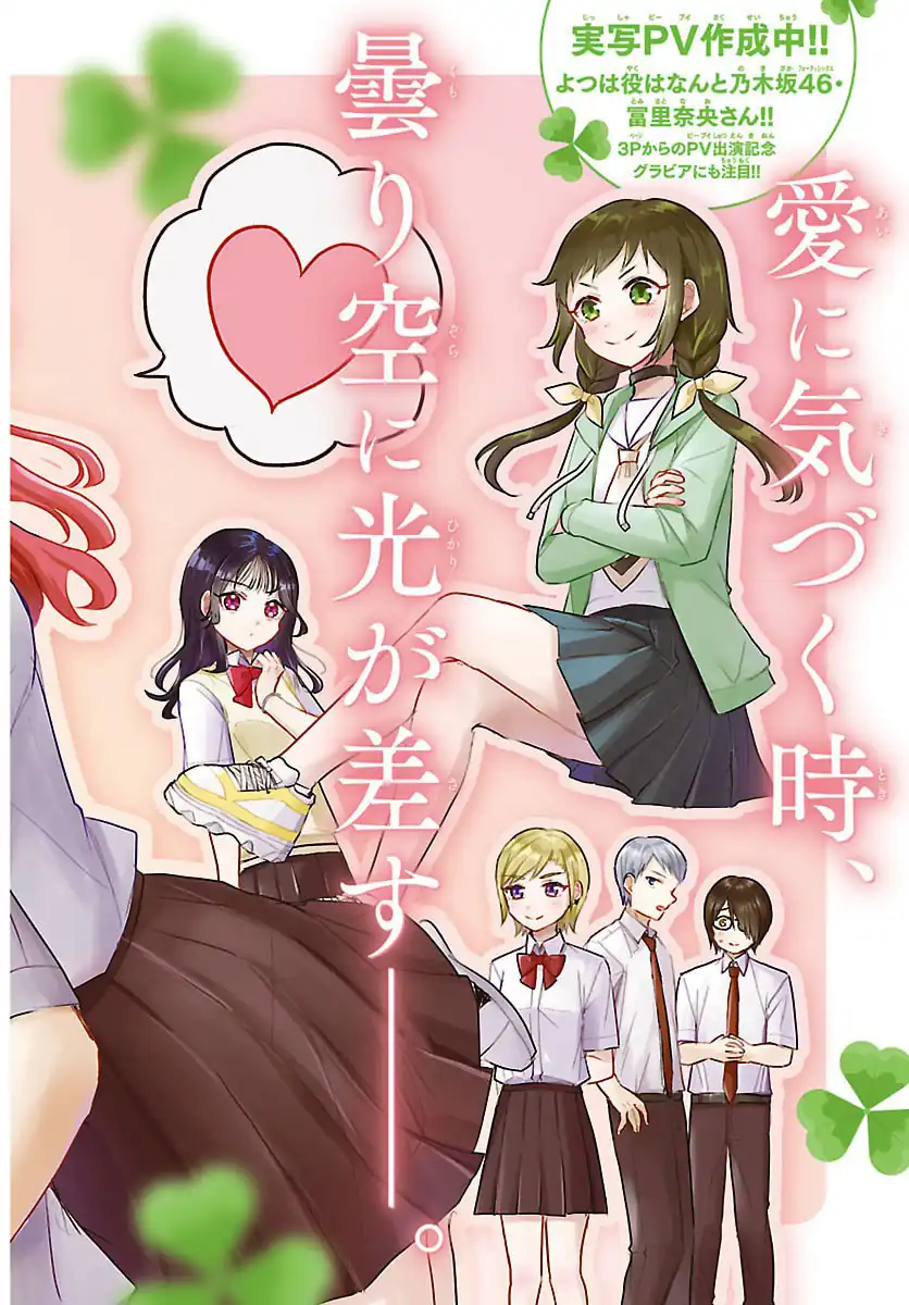 Baca Kimi wa Yotsuba no Clover - Chapter 53 halaman 2