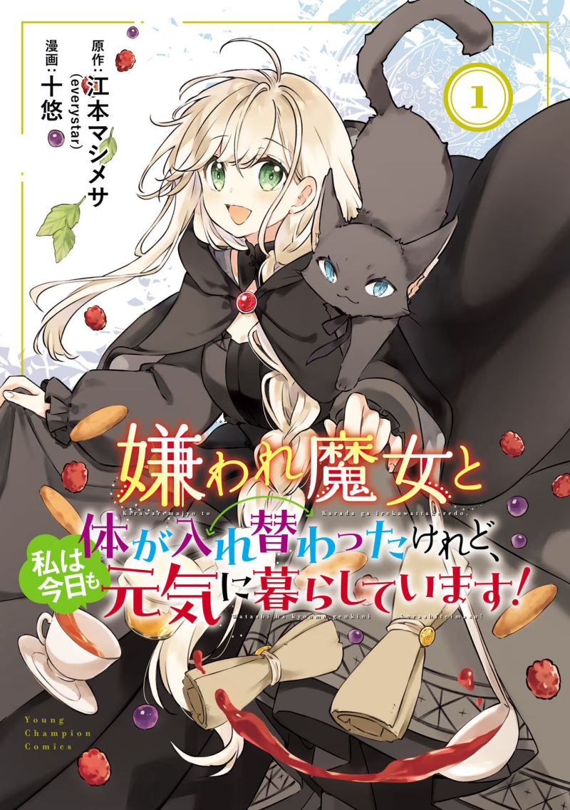 Kiraware Majo to Karada ga Irekawatta Keredo, Watashi wa Kyou mo Genki ni Kurashiteimasu! Chapter 01 page 8