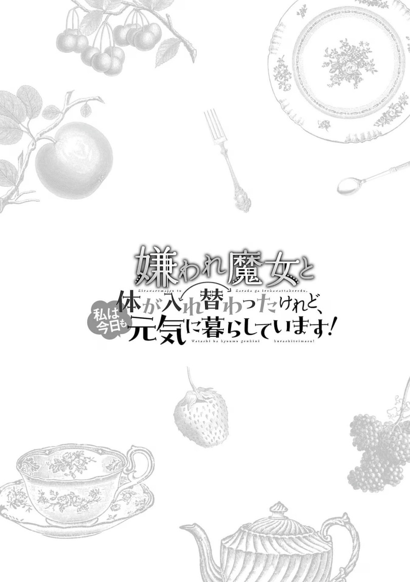 Kiraware Majo to Karada ga Irekawatta Keredo, Watashi wa Kyou mo Genki ni Kurashiteimasu! Chapter 01 page 88