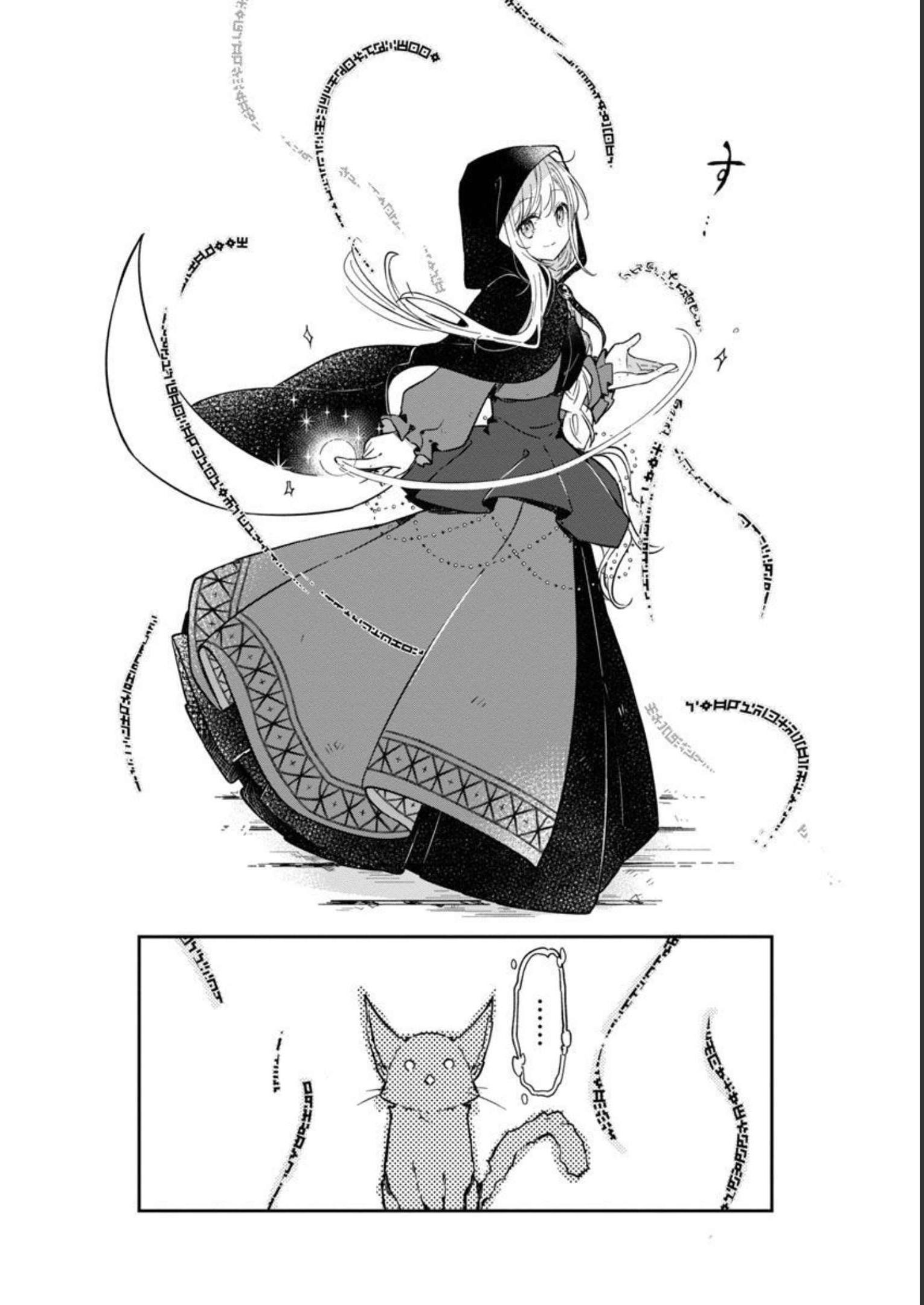 Kiraware Majo to Karada ga Irekawatta Keredo, Watashi wa Kyou mo Genki ni Kurashiteimasu! Chapter 03 page 32