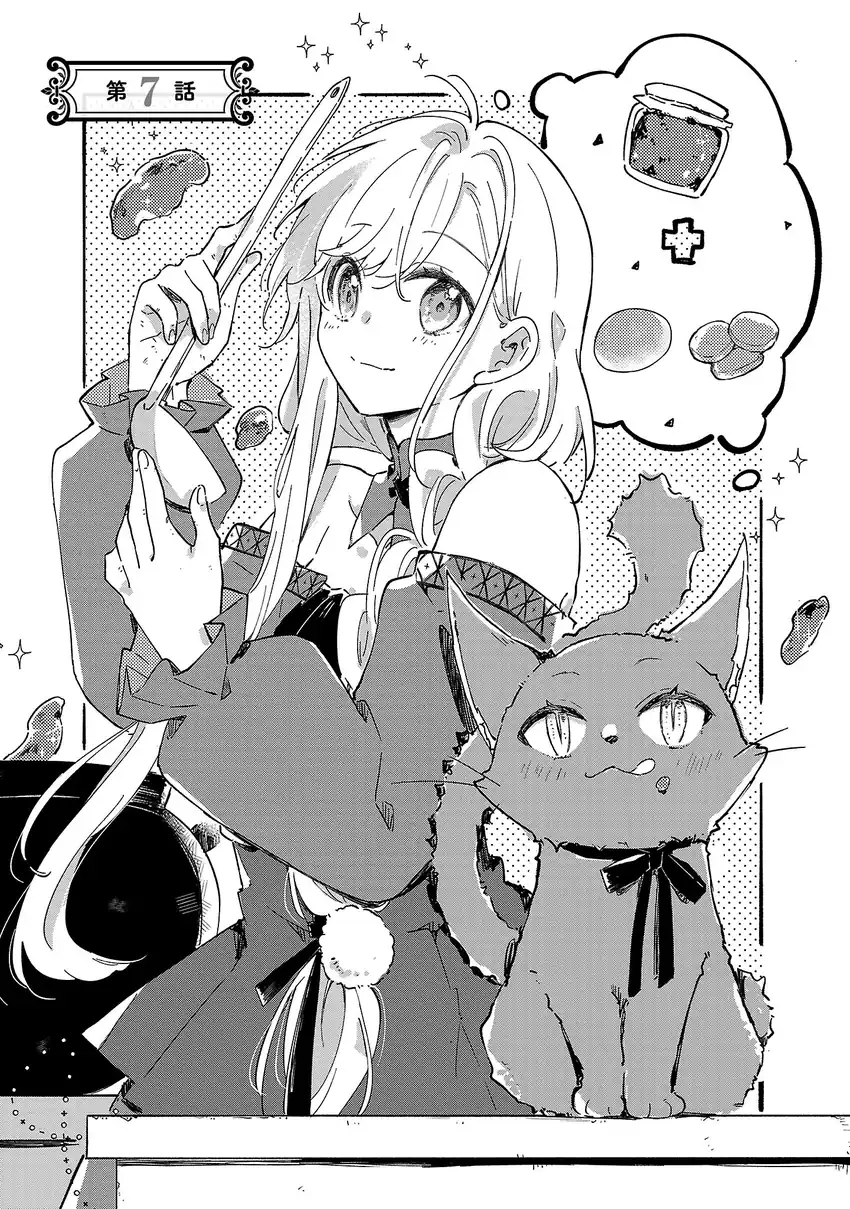 Baca Kiraware Majo to Karada ga Irekawatta Keredo, Watashi wa Kyou mo Genki ni Kurashiteimasu! - Chapter 07 halaman 6