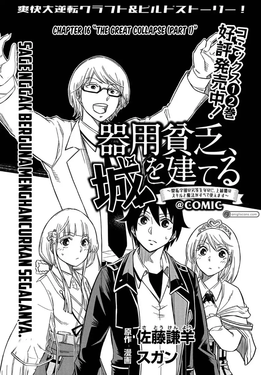 Baca Kiyoubinbou, Jou wo Tateru – Kaitaku Gakuen no Rettousei na no ni, Joukyuu-shoku no Skill to Mahou ga Subete Tsukaemasu - Chapter 16.1 halaman 2