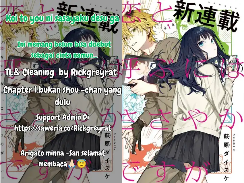 Koi to Yobu ni wa Sasayaka desu ga Chapter 01 page 2