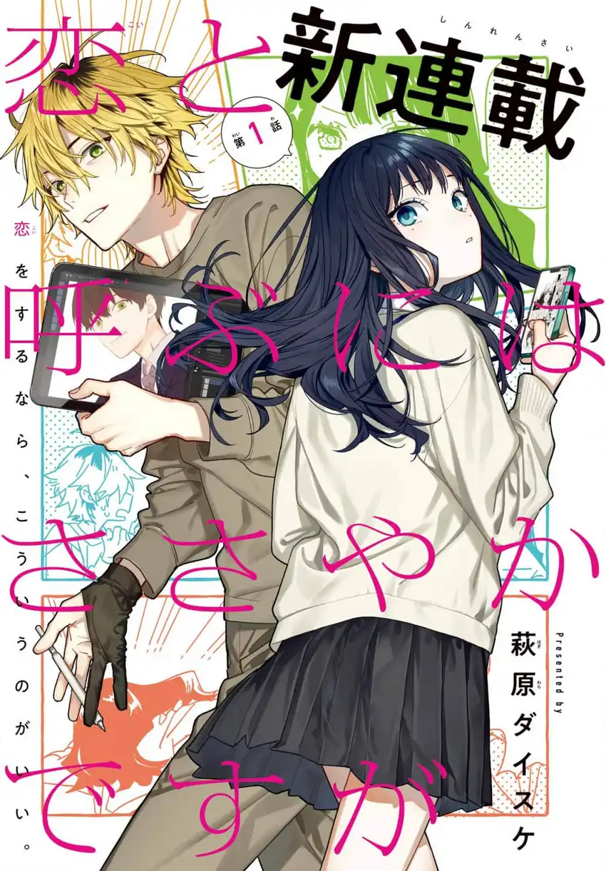 Koi to Yobu ni wa Sasayaka desu ga Chapter 01 page 8