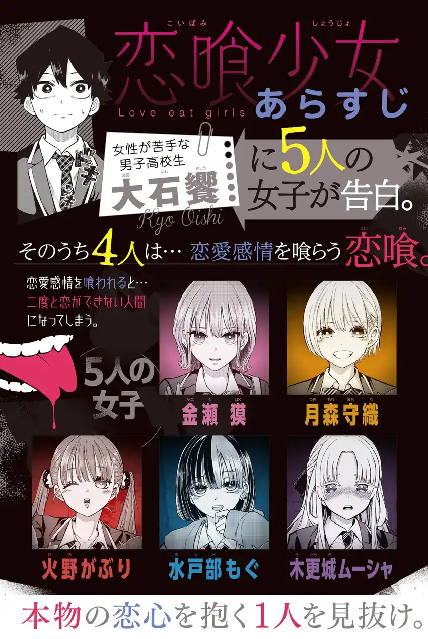 Baca Koibami Shoujo - Chapter 28 halaman 2