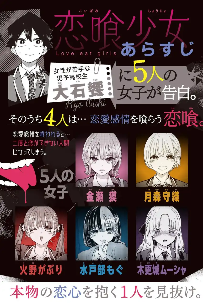 Baca Koibami Shoujo - Chapter 30 halaman 2