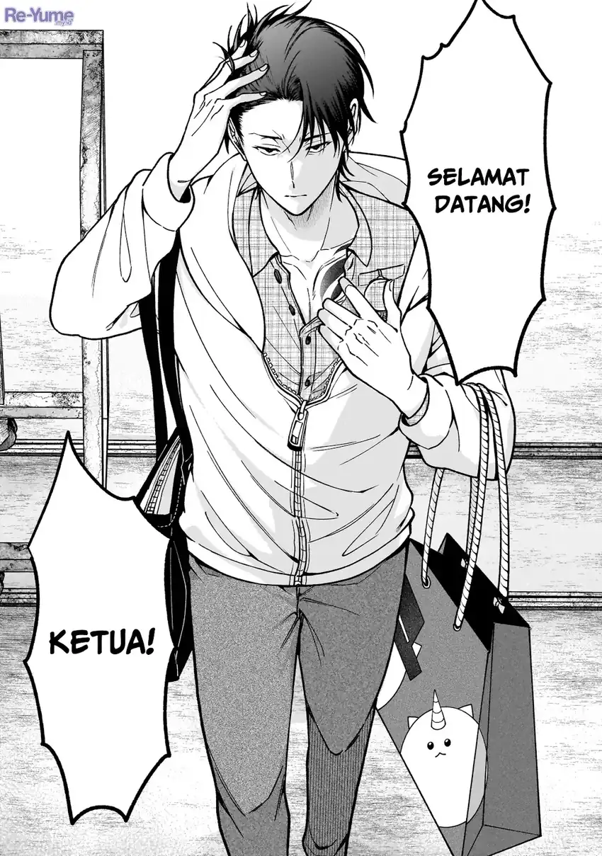 Baca Koisuru Futari wa Kiba o Kakusu: Gap ga Arisugiru Couple no Hanashi - Chapter 01 halaman 16