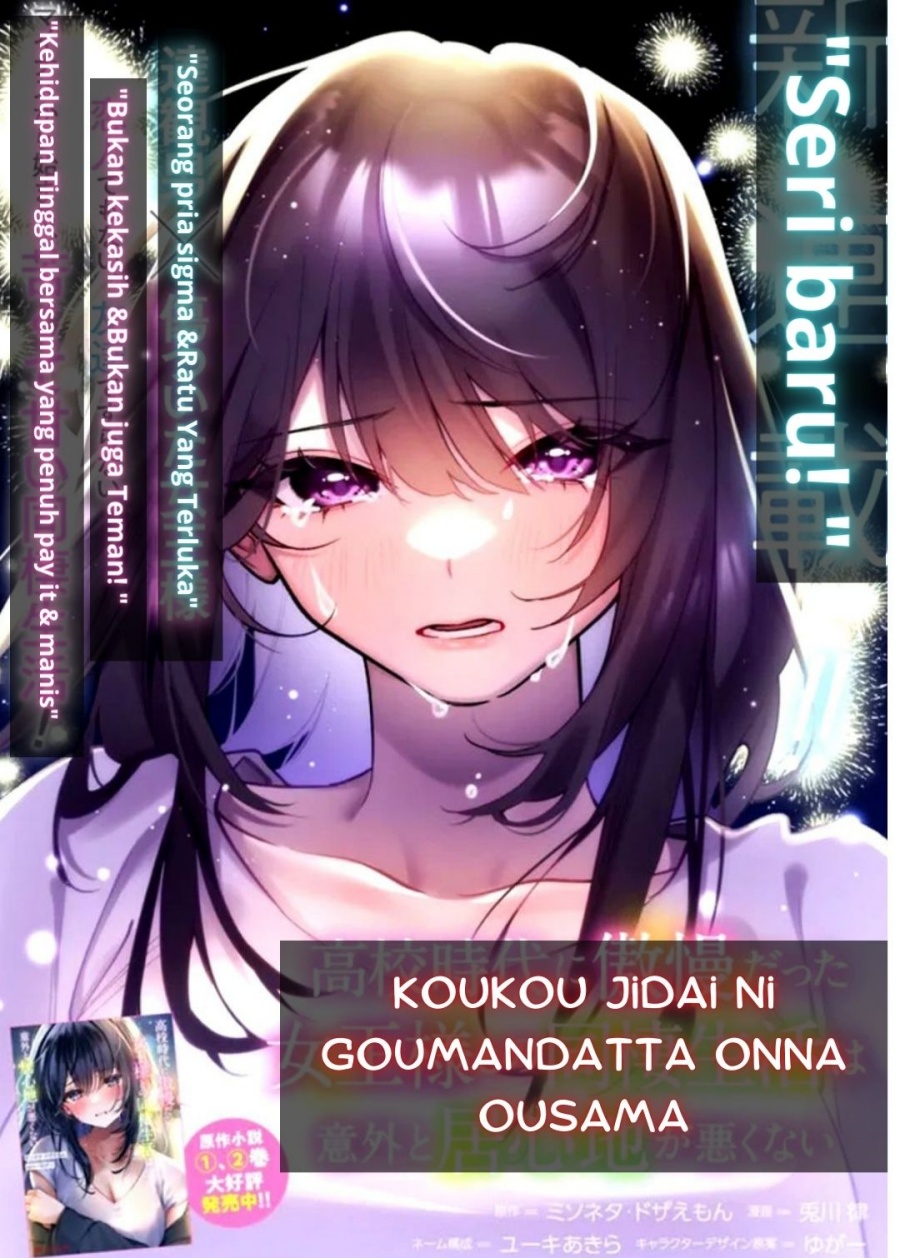 Baca Koko Jidai ni Gomandatta Jou sama to no Dousei Seikatsu wa Igaito Igokochi ga Warukunai - Chapter 01 halaman 3