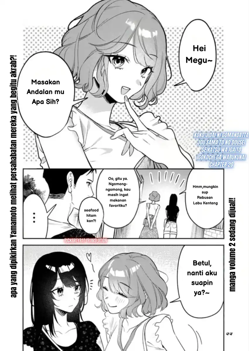 Koko Jidai ni Gomandatta Jou sama to no Dousei Seikatsu wa Igaito Igokochi ga Warukunai Chapter 20 page 4