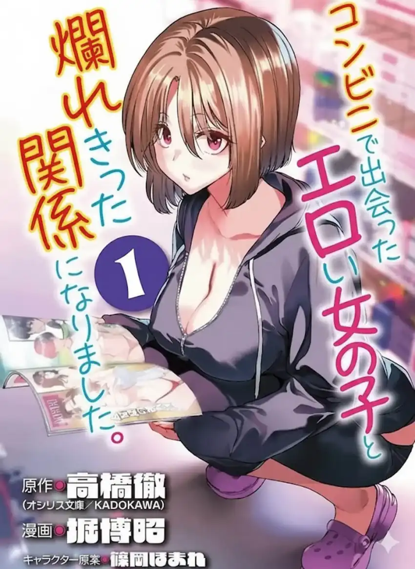 Baca Konbini de Deatta Eroi Onnanoko to Tadare Kitta Kankei ni Narimashita - Chapter 02 halaman 3