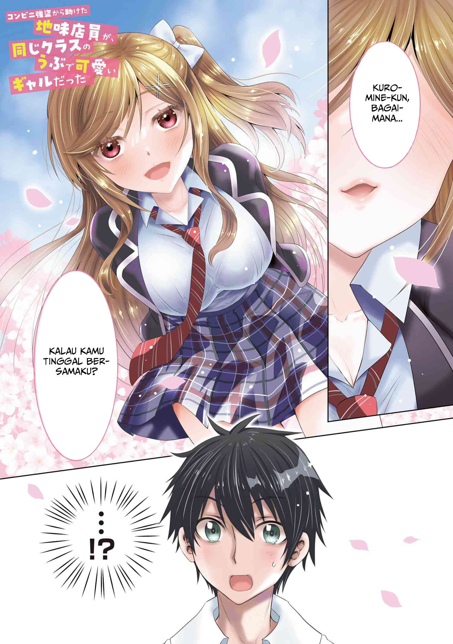 Baca Konbini Goto Kara Tasuketa Jimi Tenin ga, Onaji Kurasu no Ubude Kawaii Gyarudatta - Chapter 1 halaman 2