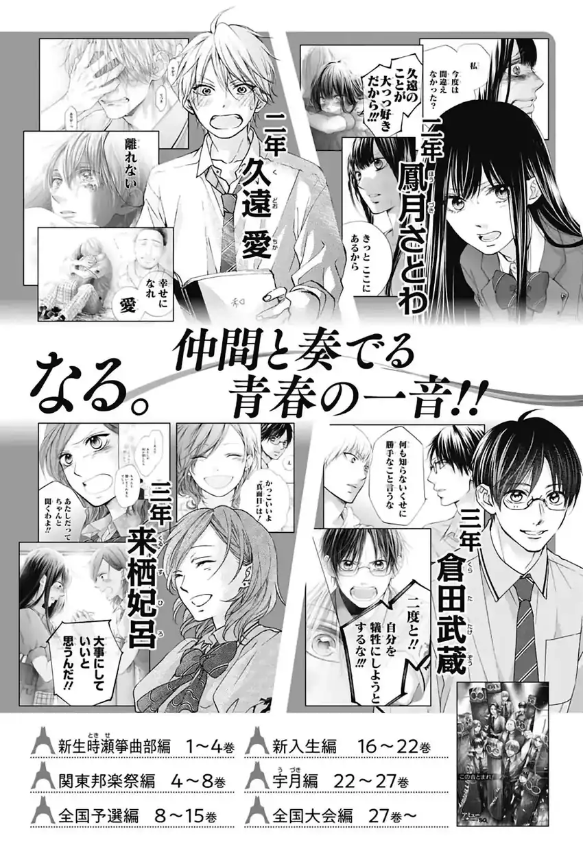 Baca Kono Oto Tomare! - Chapter 150 halaman 35