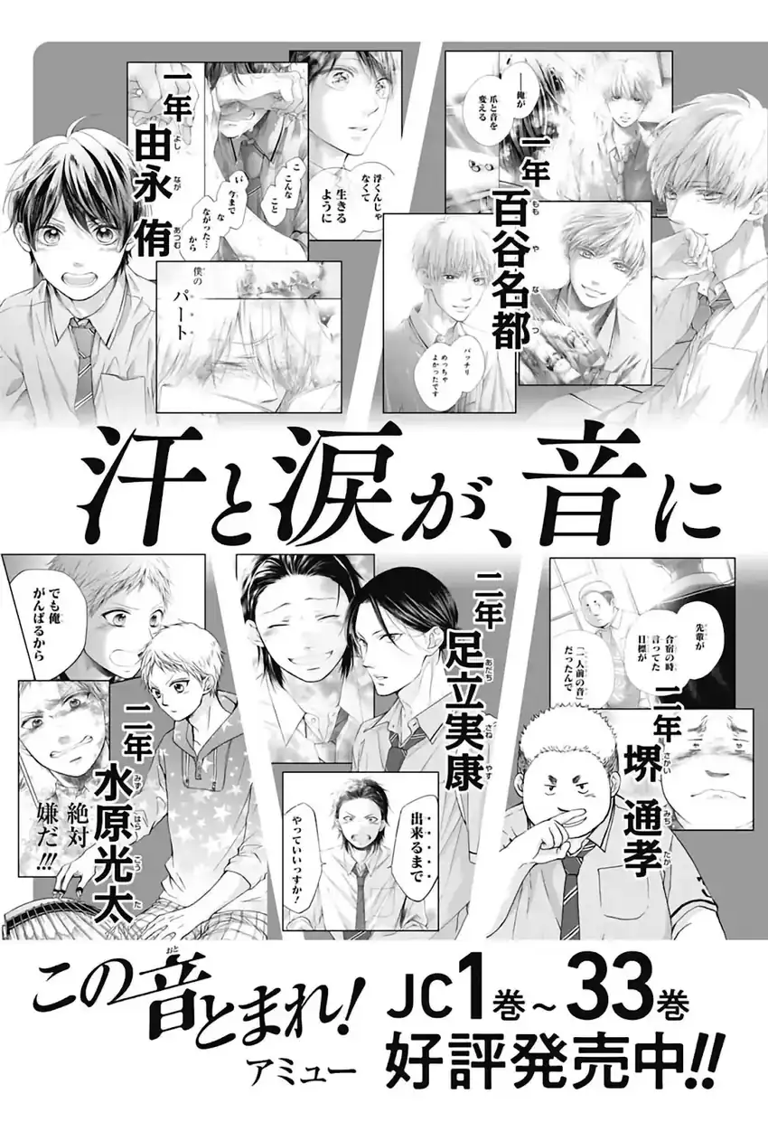 Baca Kono Oto Tomare! - Chapter 150 halaman 36