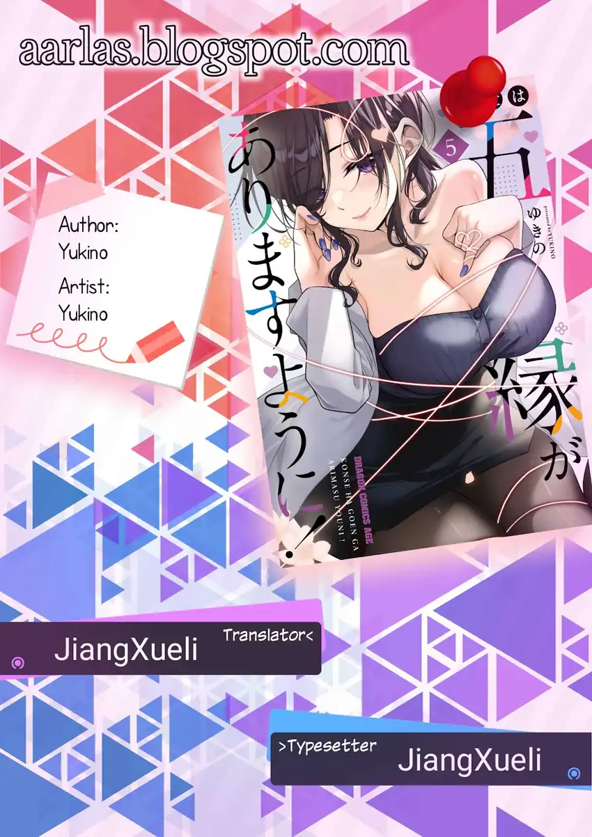 Baca Konsei wa Goen ga Arimasu you ni! - Chapter 23.5 halaman 1